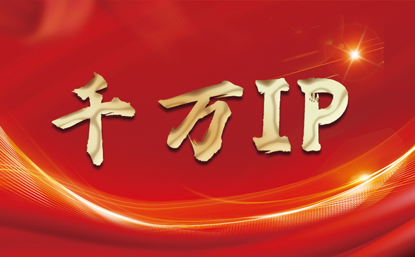 【郑州代理IP】什么是静态IP？静态静态IP都能用来干什么？