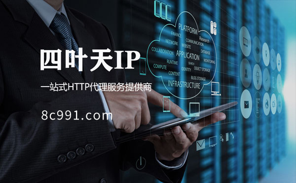 【郑州代理IP】IP地址是什么？更改IP地址会有什么影响？